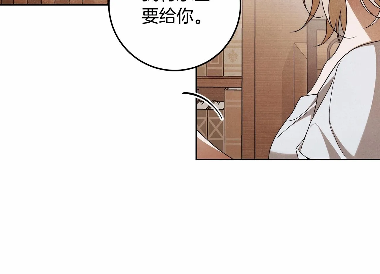 第24话 虚假的救赎 第65页