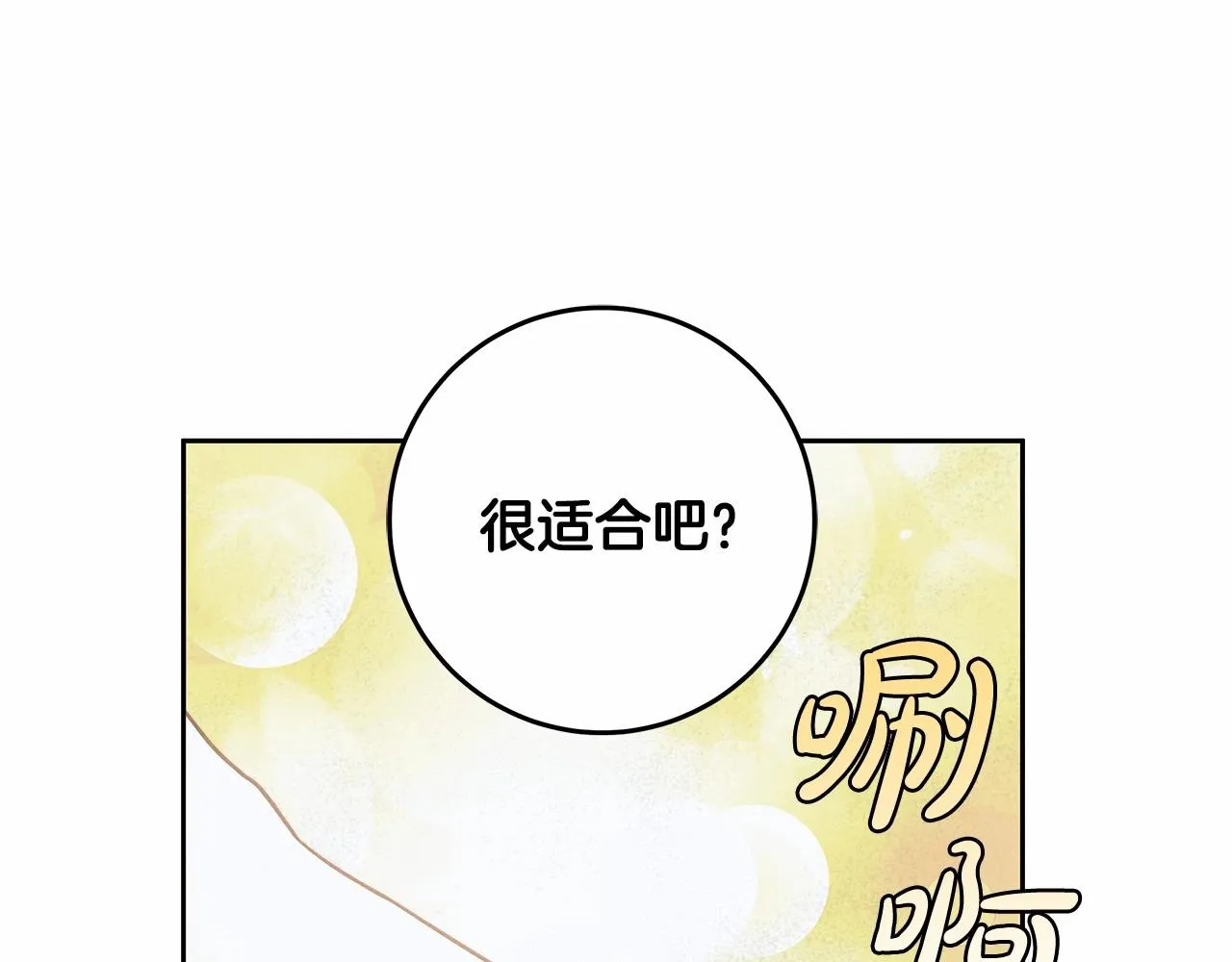 第24话 虚假的救赎 第66页