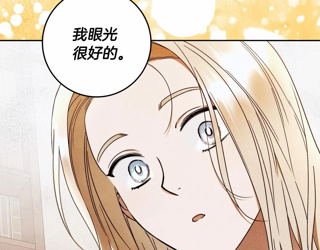 第24话 虚假的救赎 第69页