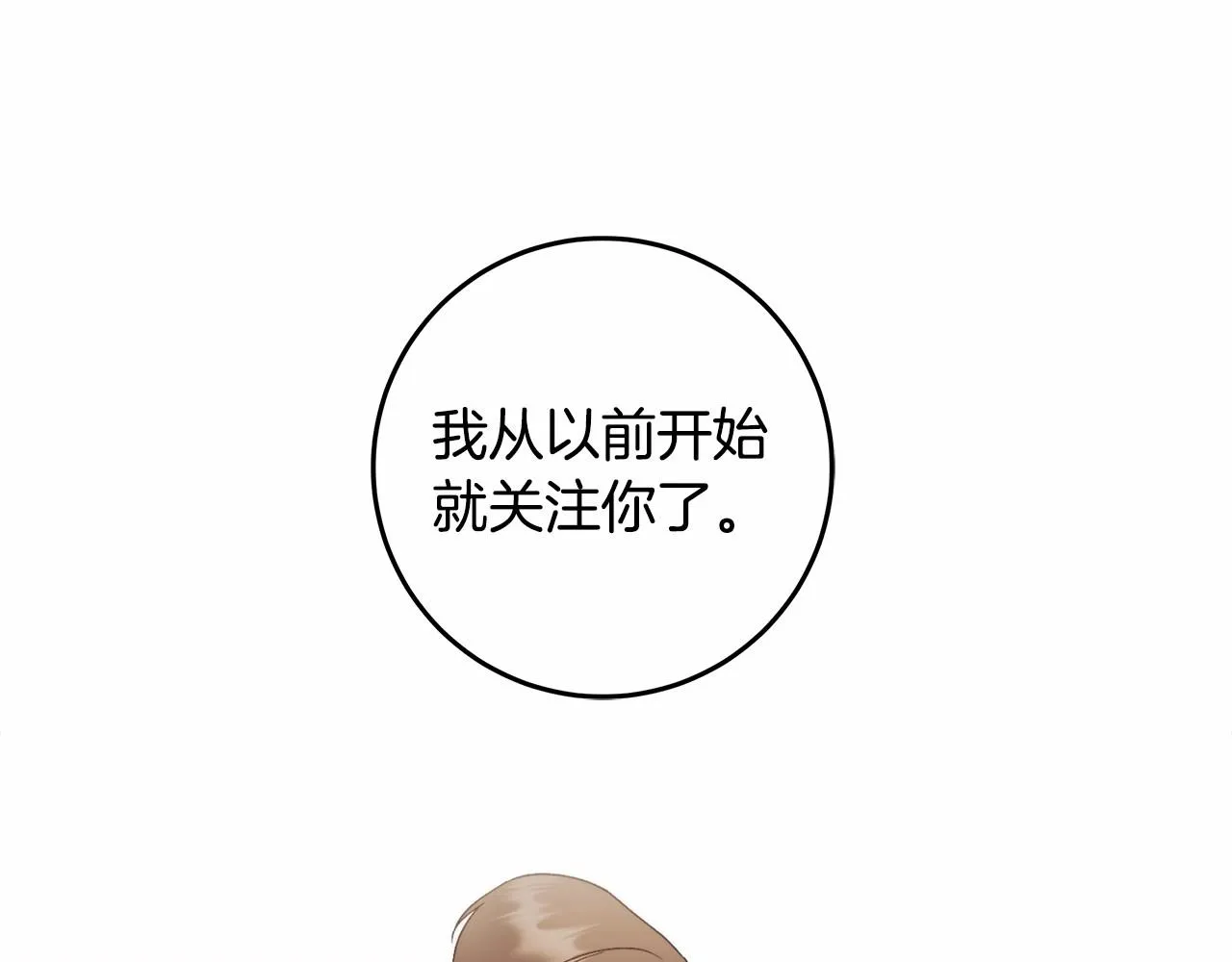 第24话 虚假的救赎 第72页