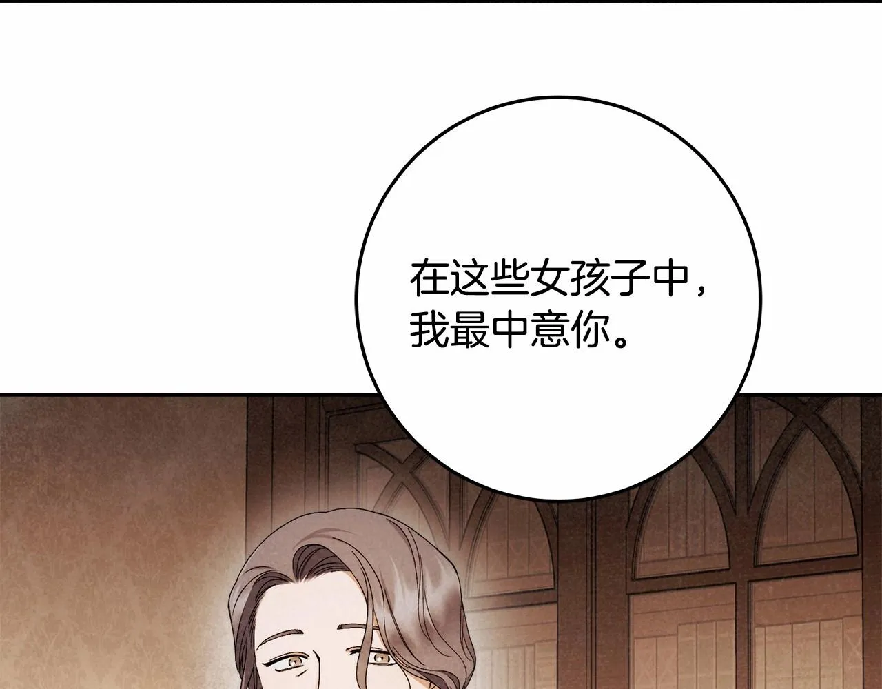 第24话 虚假的救赎 第74页