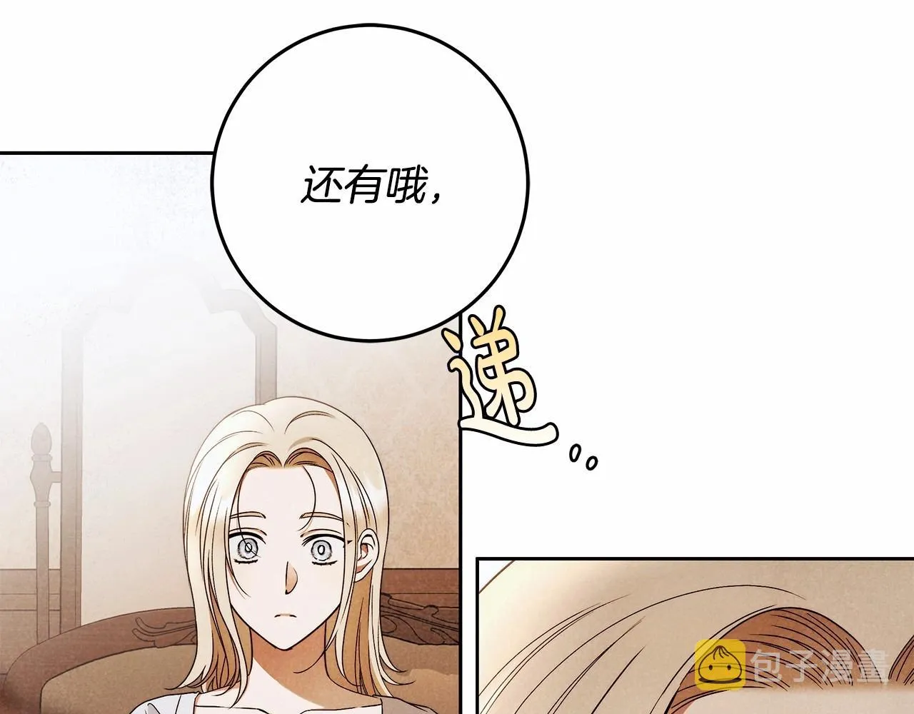 第24话 虚假的救赎 第76页