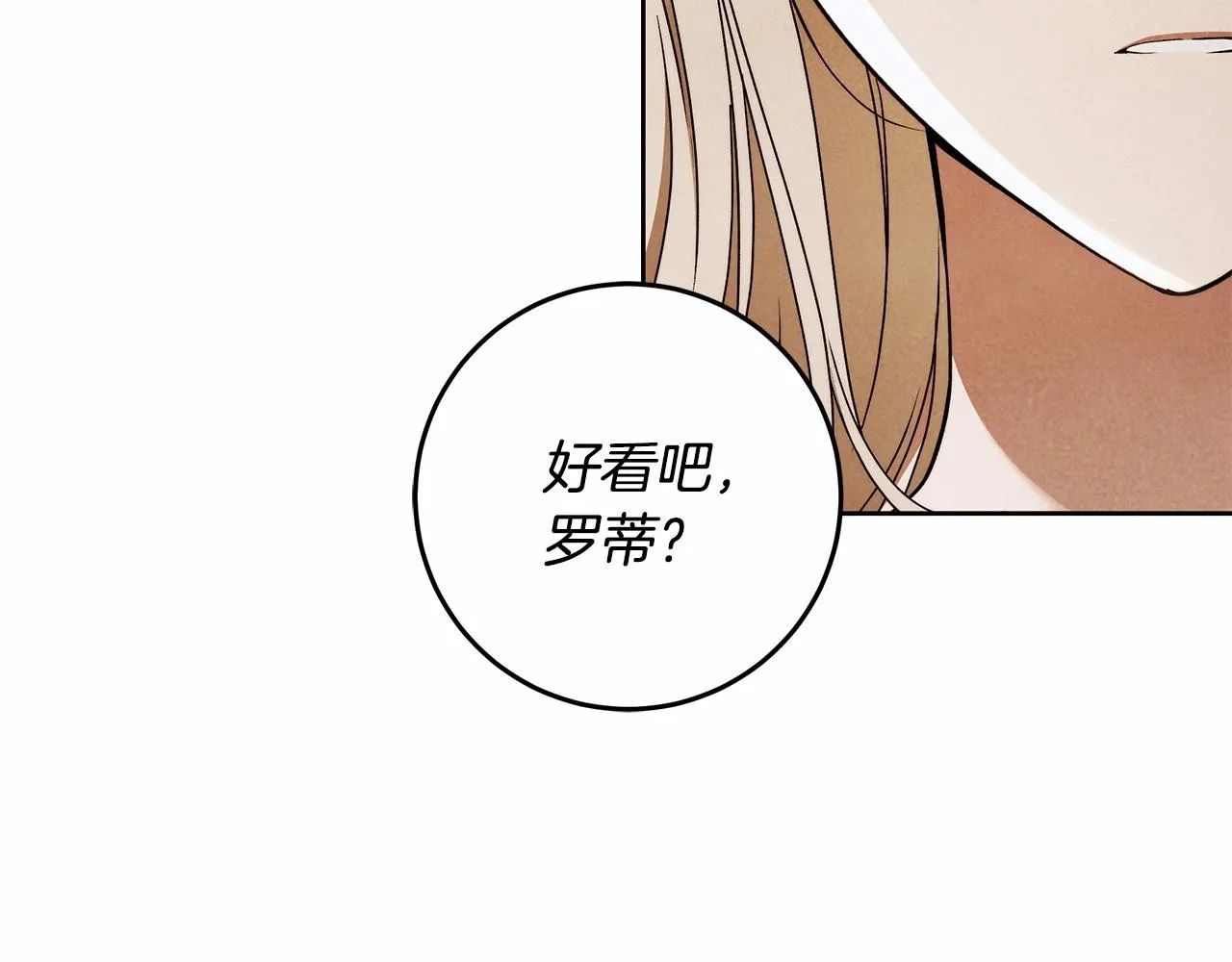 第24话 虚假的救赎 第78页