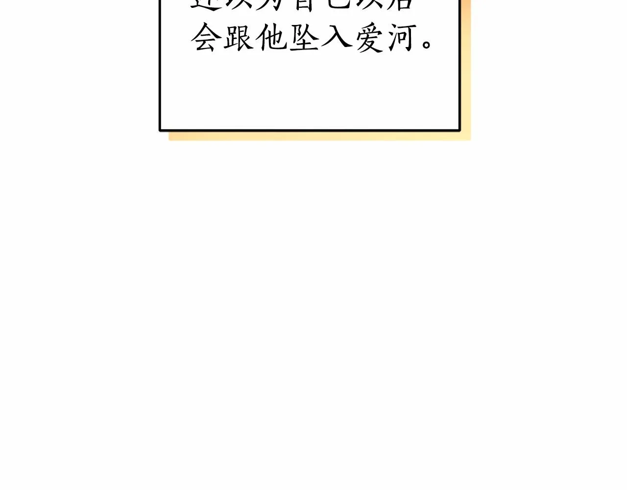第24话 虚假的救赎 第82页