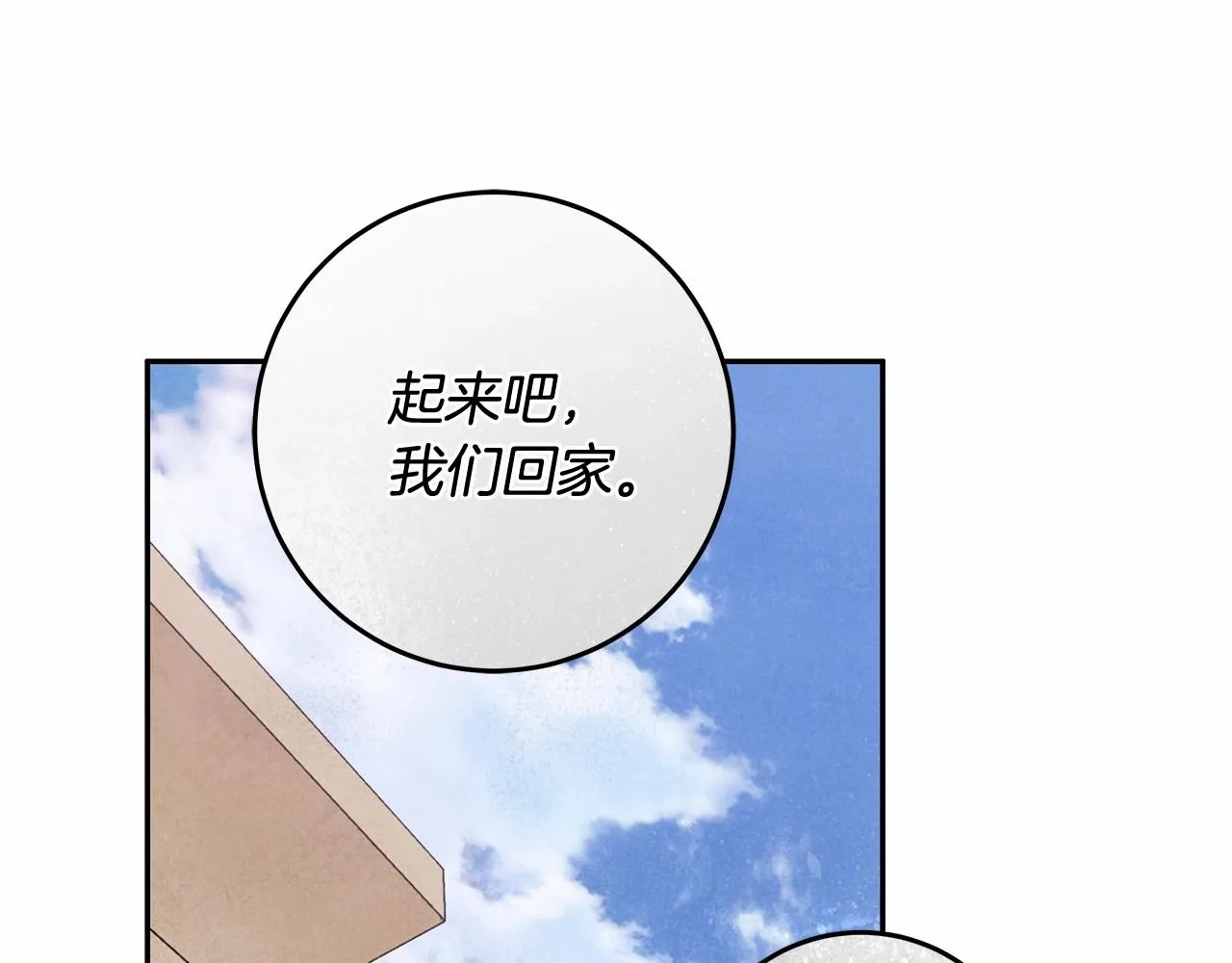 第24话 虚假的救赎 第83页