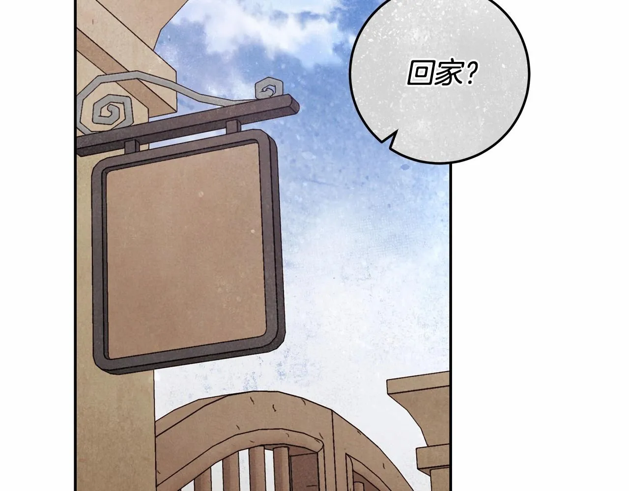 第24话 虚假的救赎 第84页