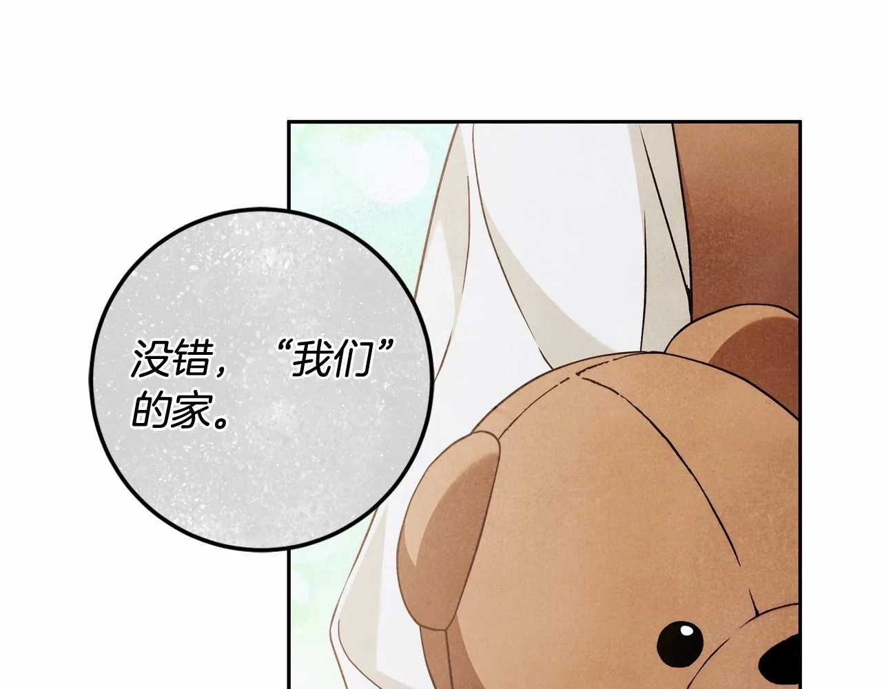 第24话 虚假的救赎 第86页