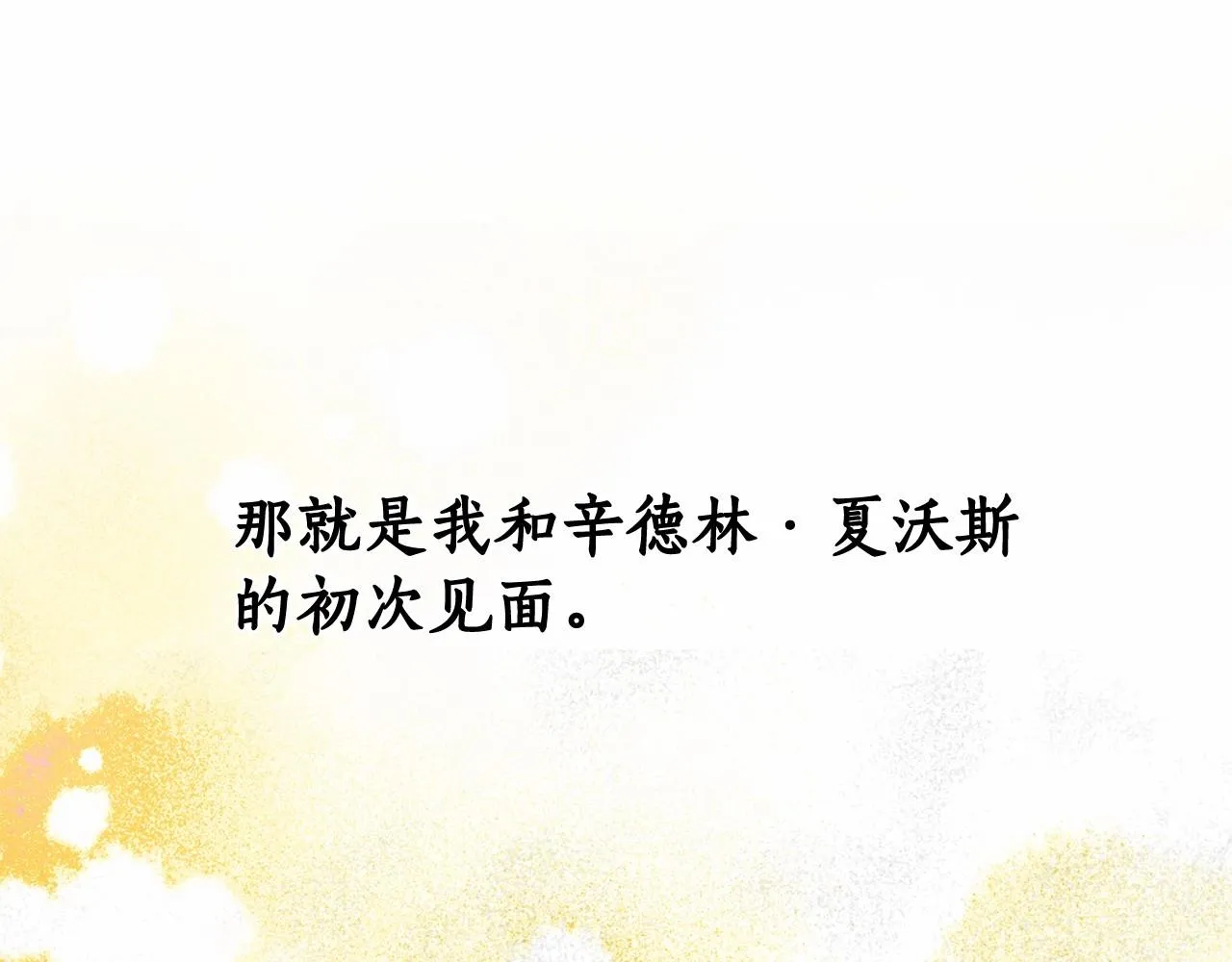 第24话 虚假的救赎 第89页
