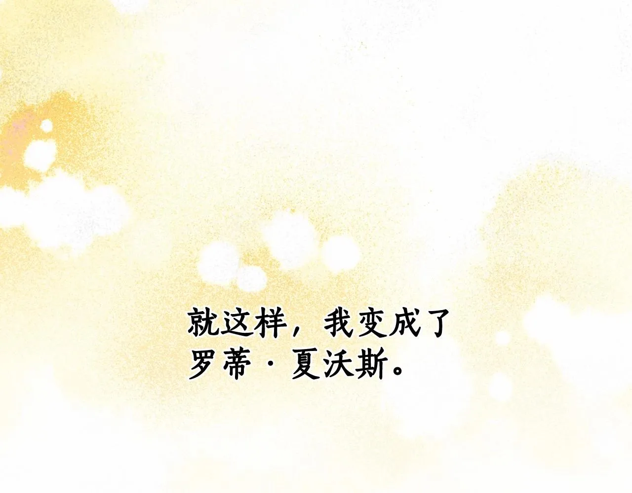 第24话 虚假的救赎 第92页