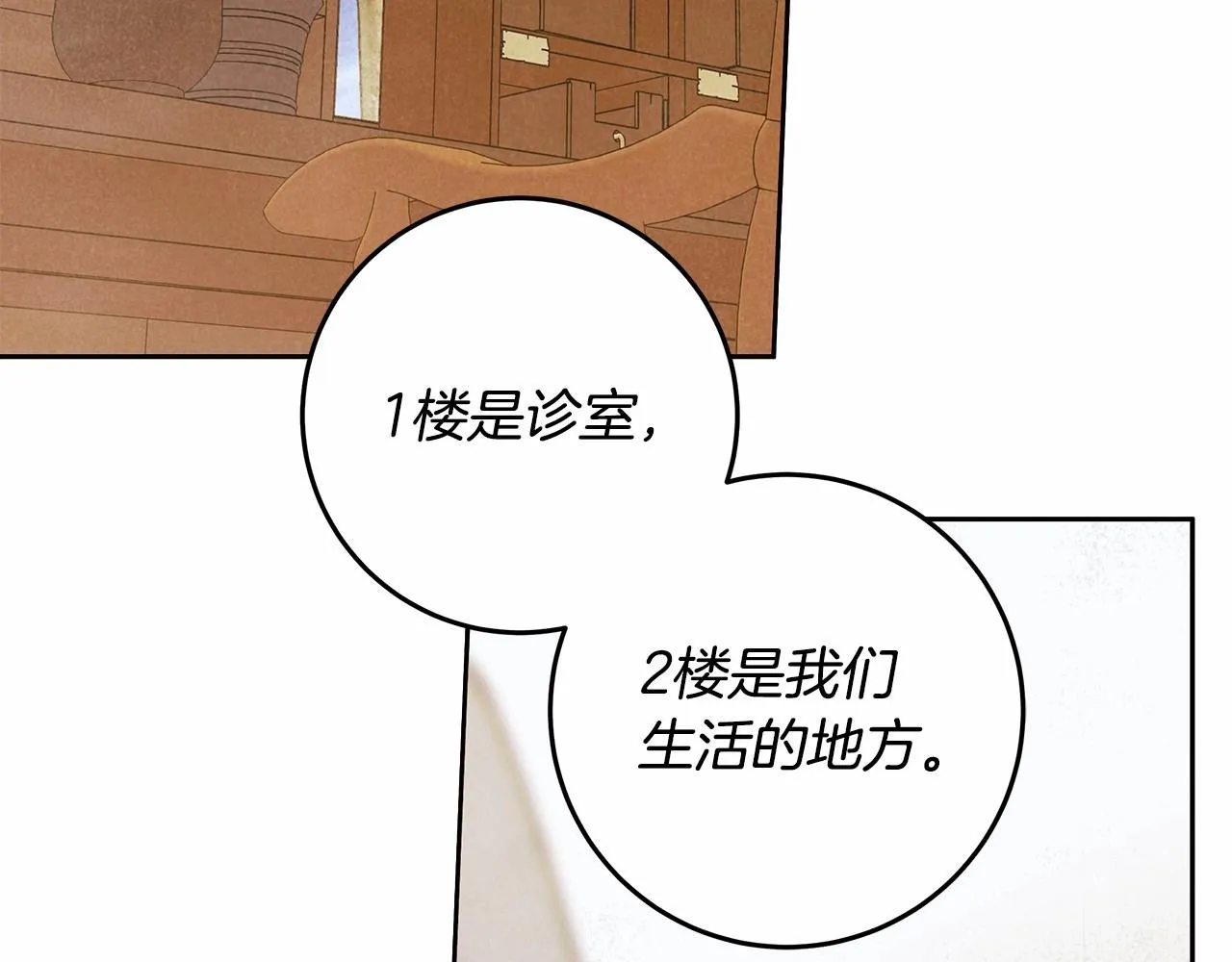 第24话 虚假的救赎 第96页
