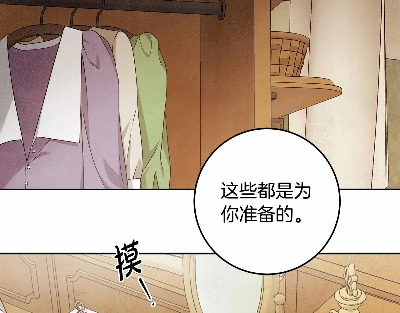 第24话 虚假的救赎 第99页