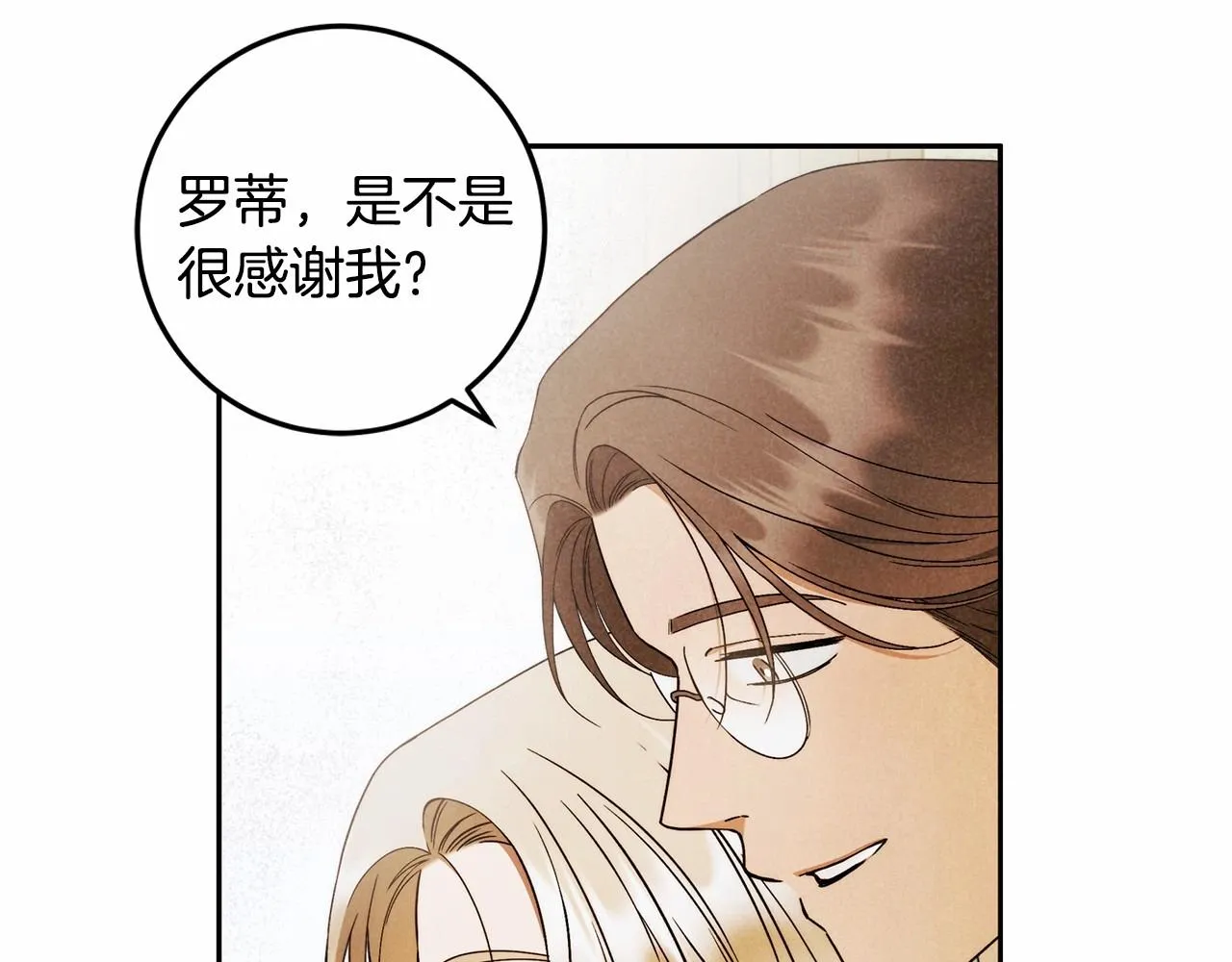 第24话 虚假的救赎 第101页