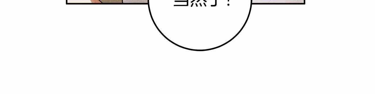 第24话 虚假的救赎 第103页