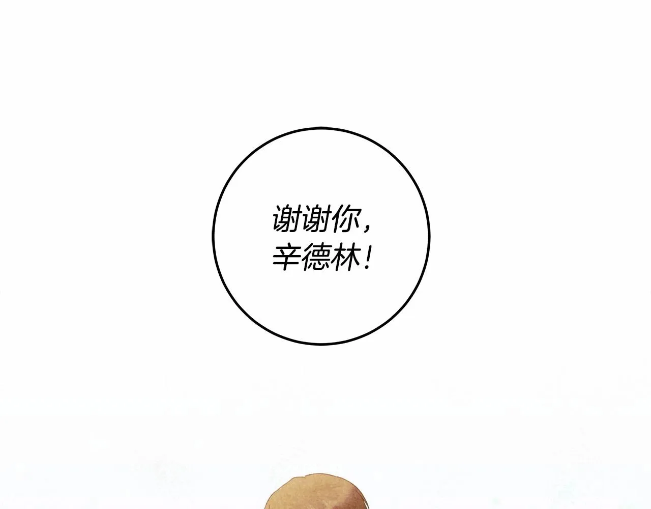 第24话 虚假的救赎 第104页