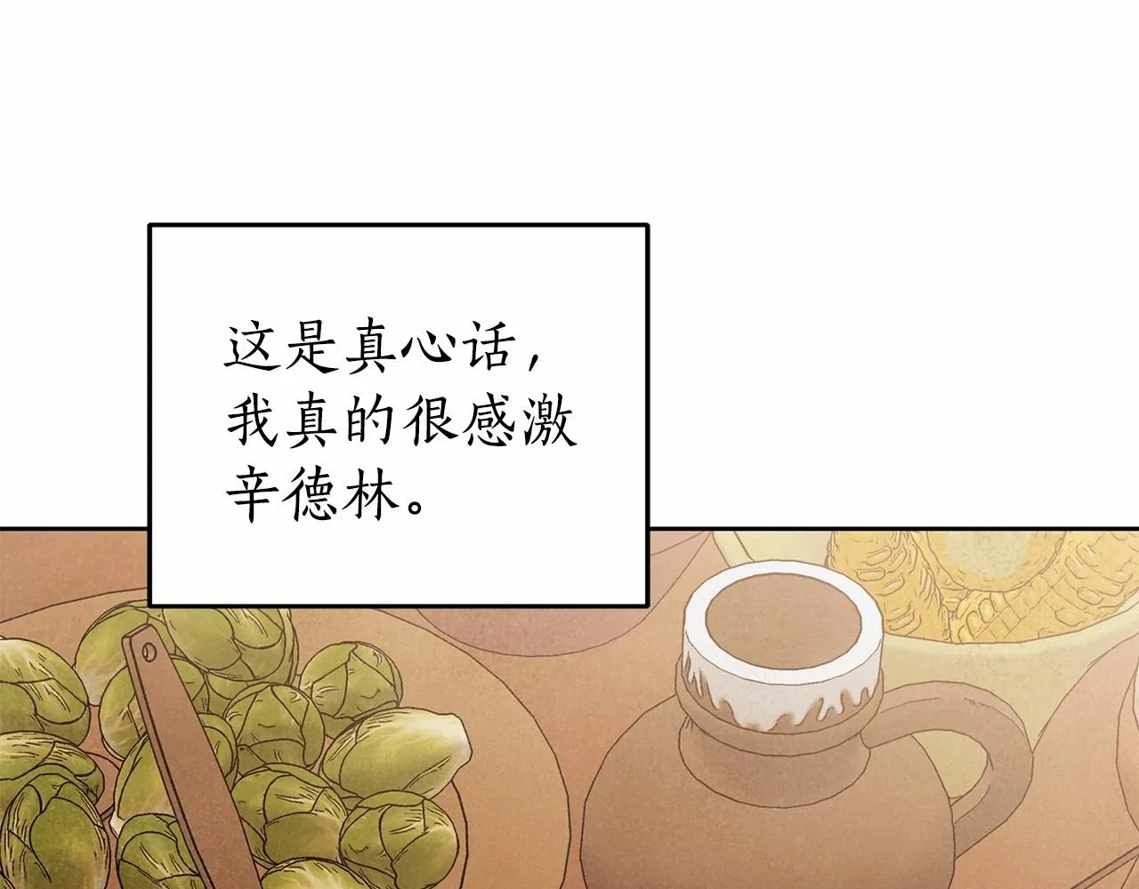 第24话 虚假的救赎 第106页