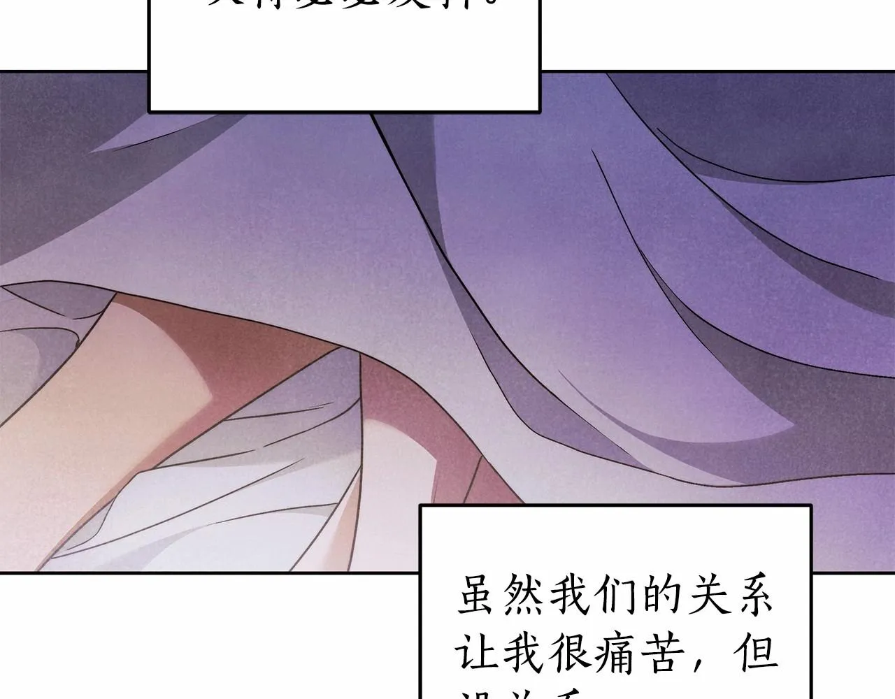 第24话 虚假的救赎 第108页
