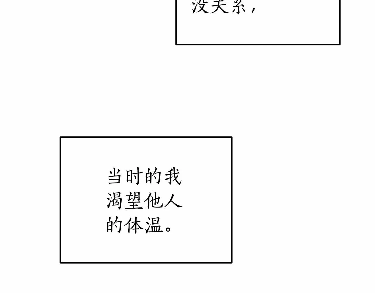 第24话 虚假的救赎 第109页