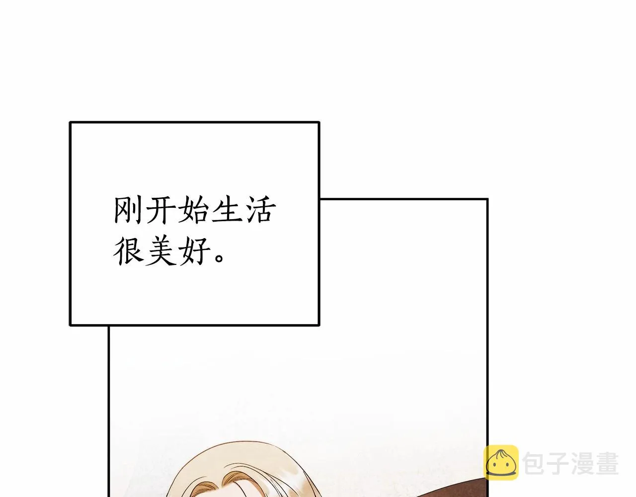 第24话 虚假的救赎 第111页