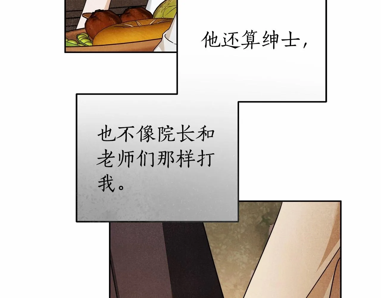 第24话 虚假的救赎 第113页