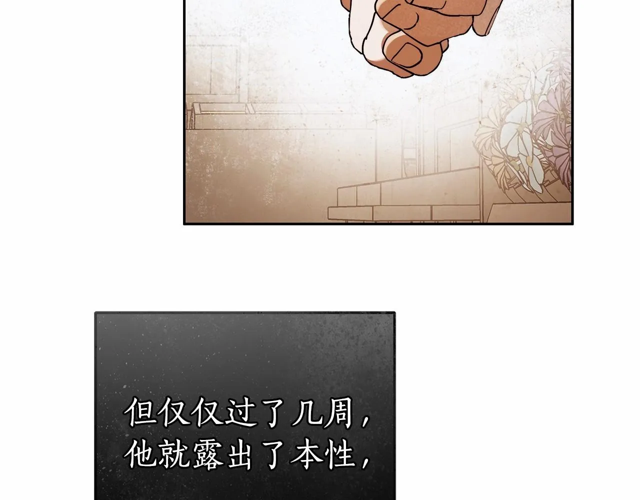 第24话 虚假的救赎 第115页