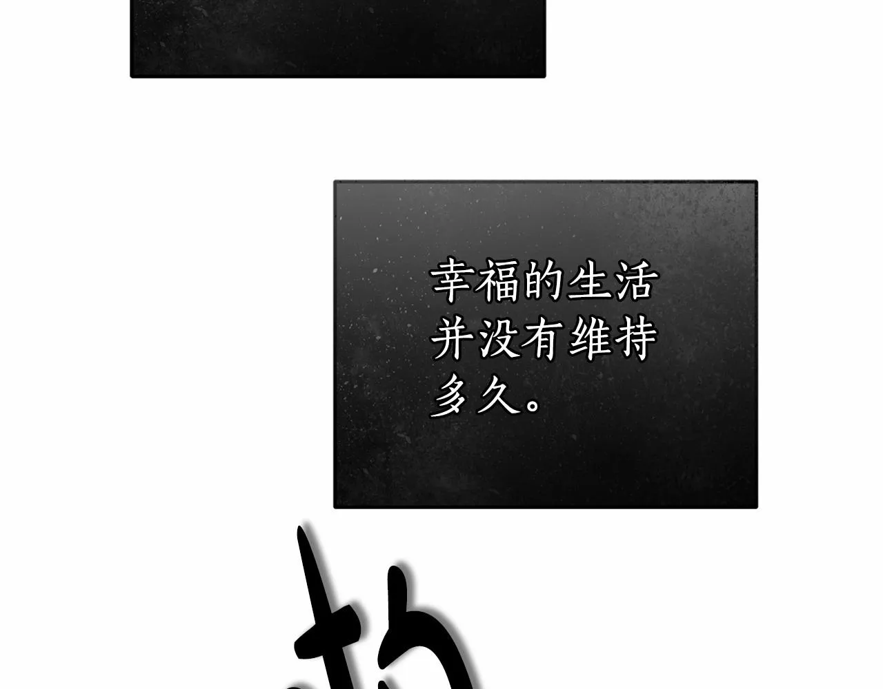 第24话 虚假的救赎 第116页