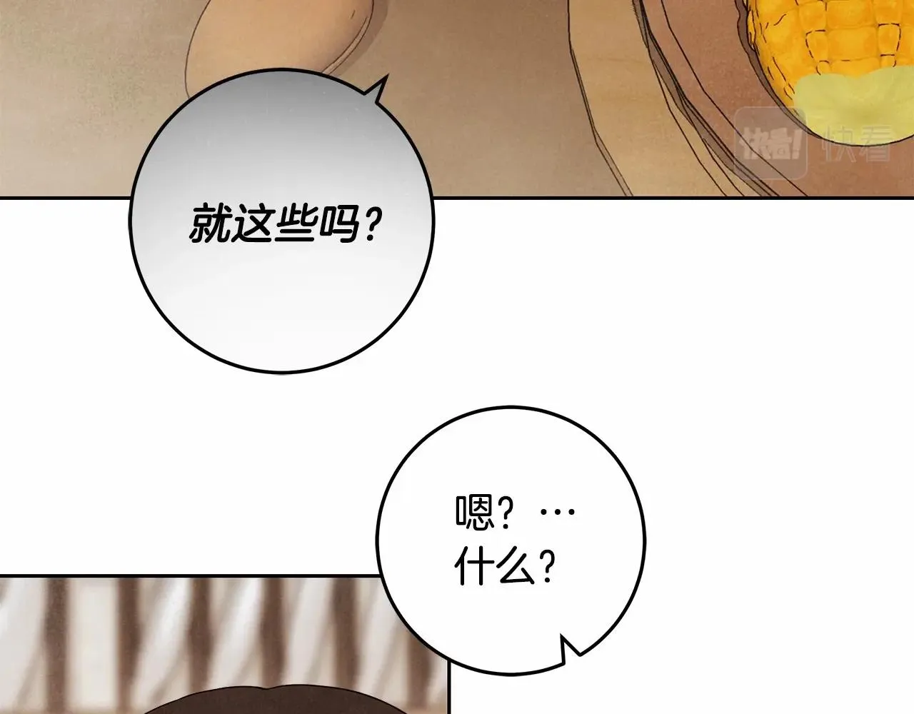 第24话 虚假的救赎 第118页