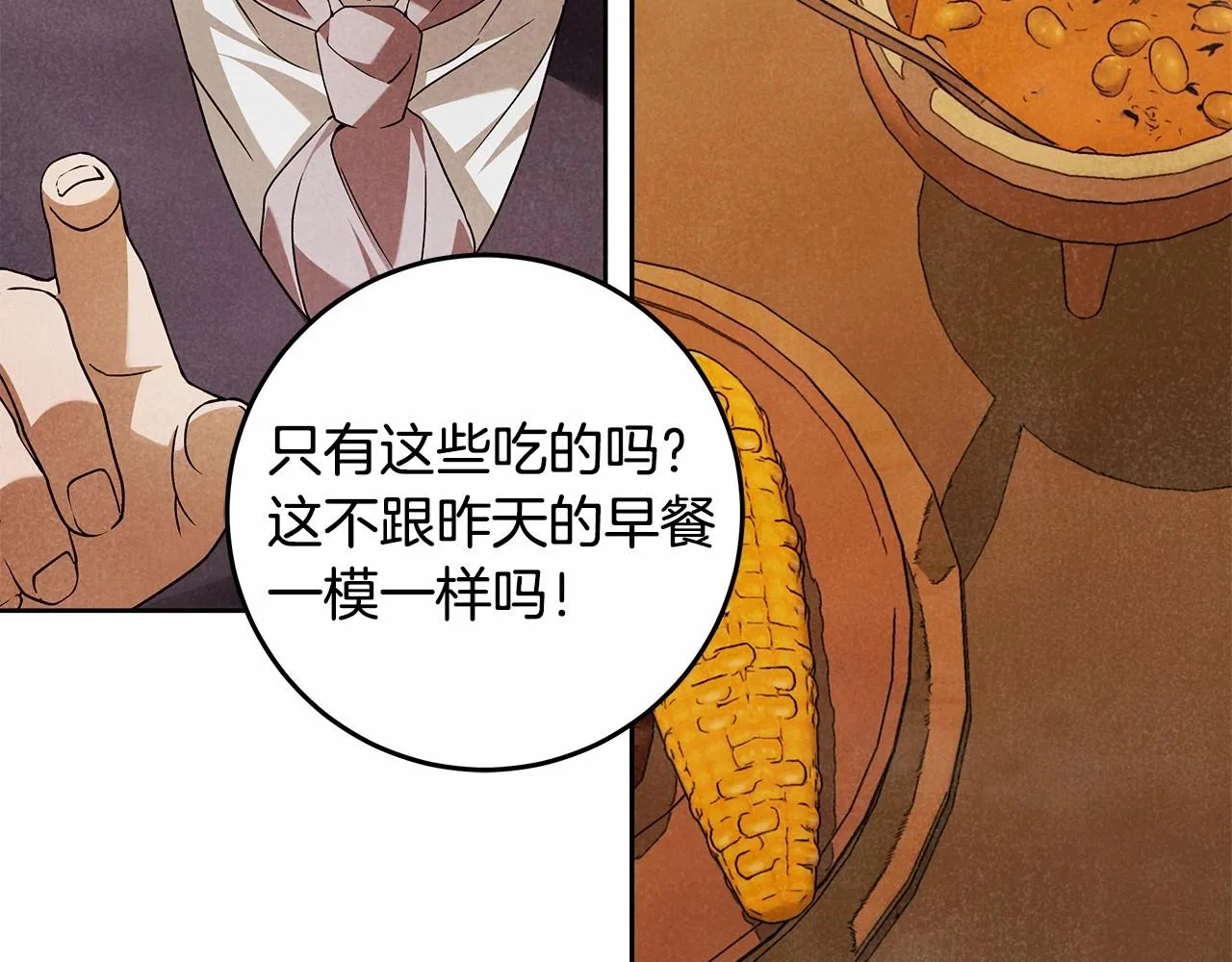 第24话 虚假的救赎 第120页