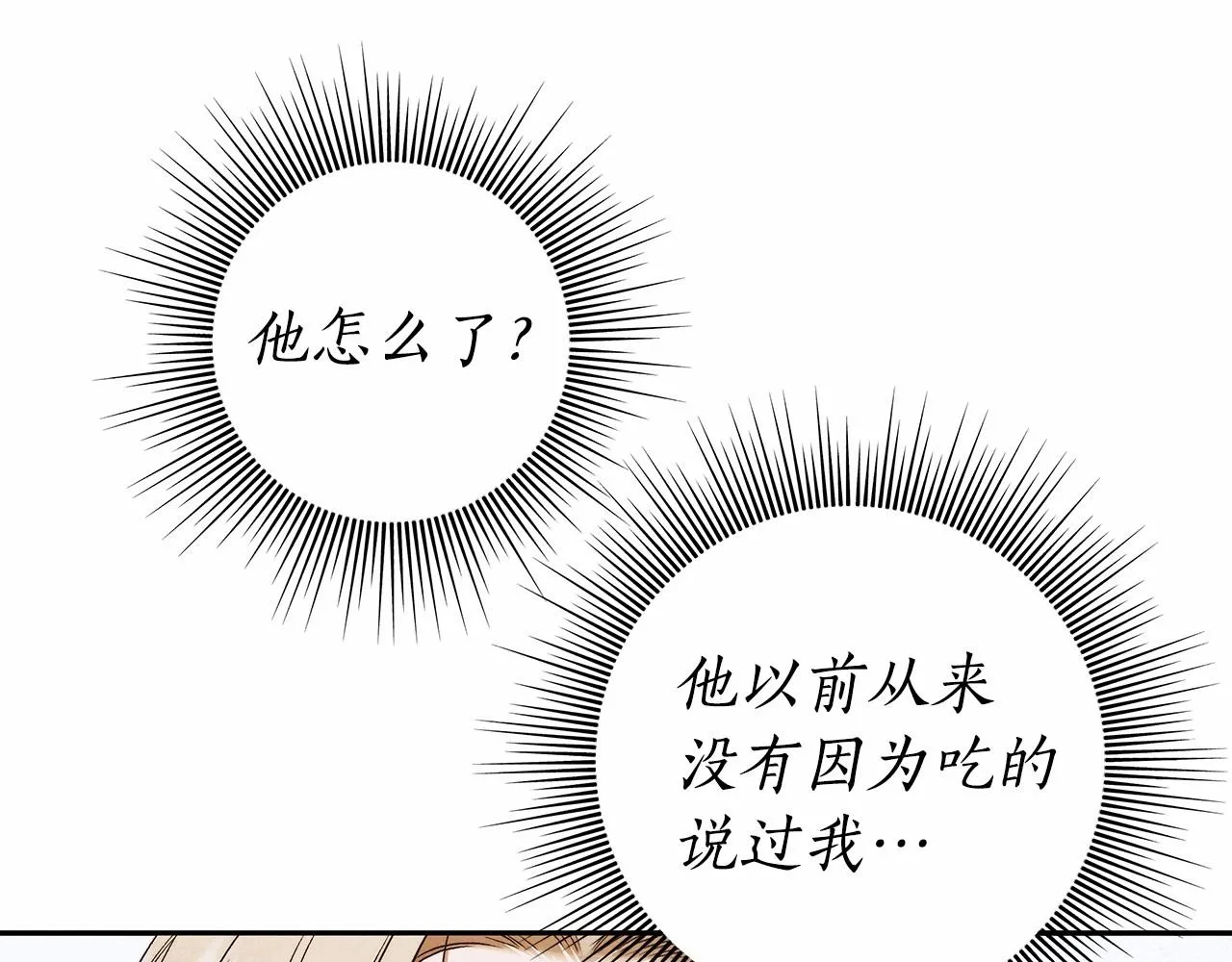 第24话 虚假的救赎 第122页
