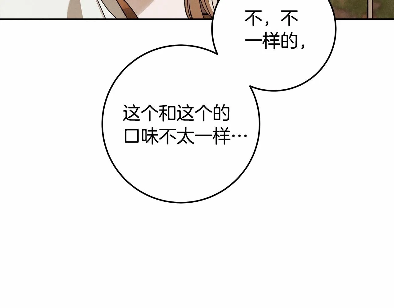 第24话 虚假的救赎 第124页