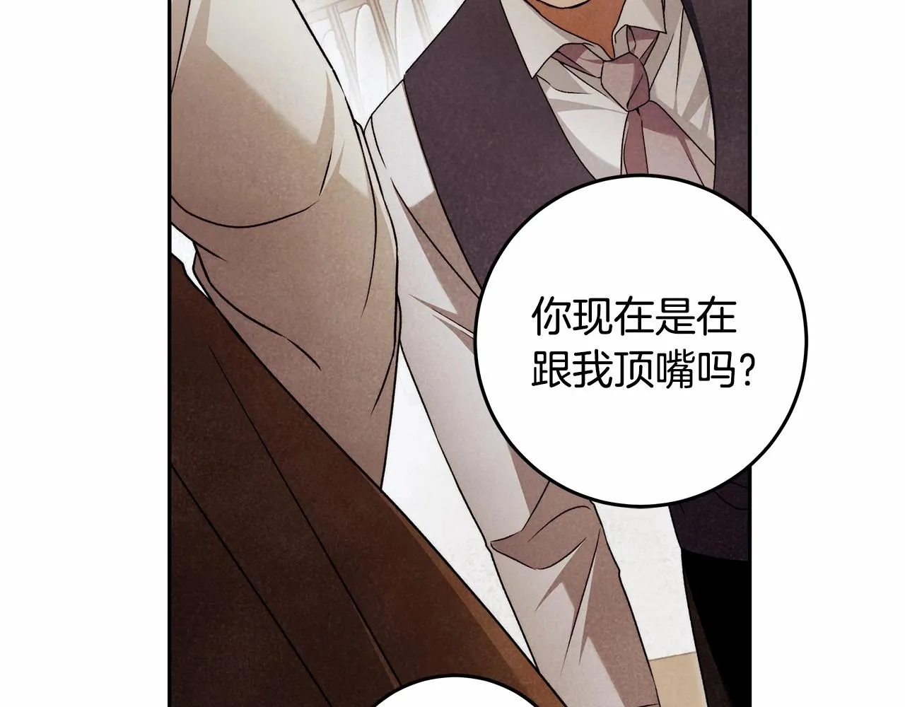第24话 虚假的救赎 第126页