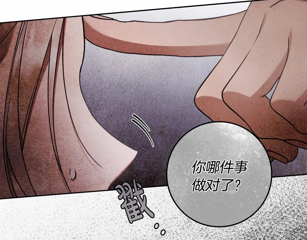 第24话 虚假的救赎 第128页