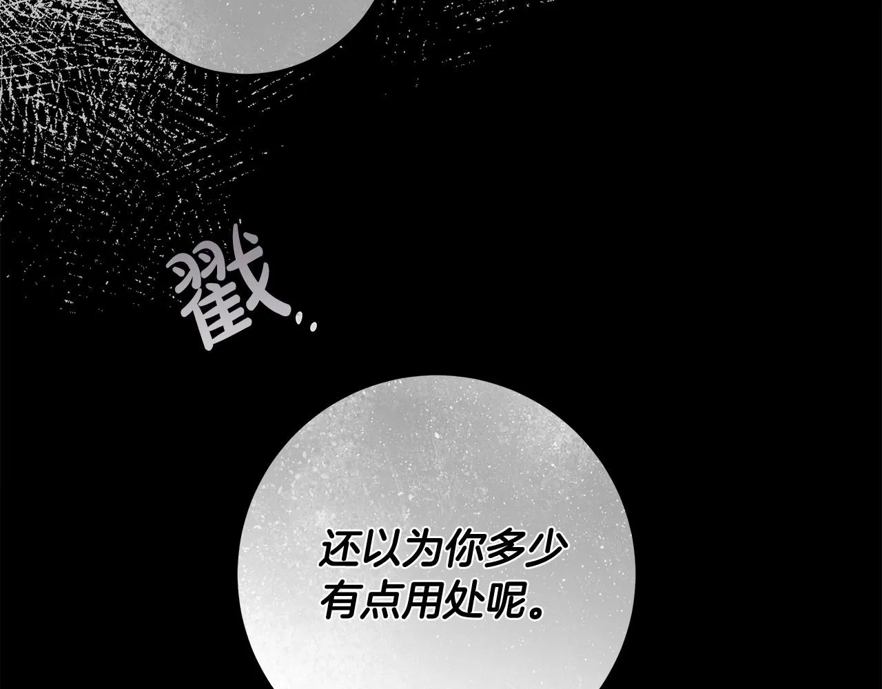 第24话 虚假的救赎 第130页