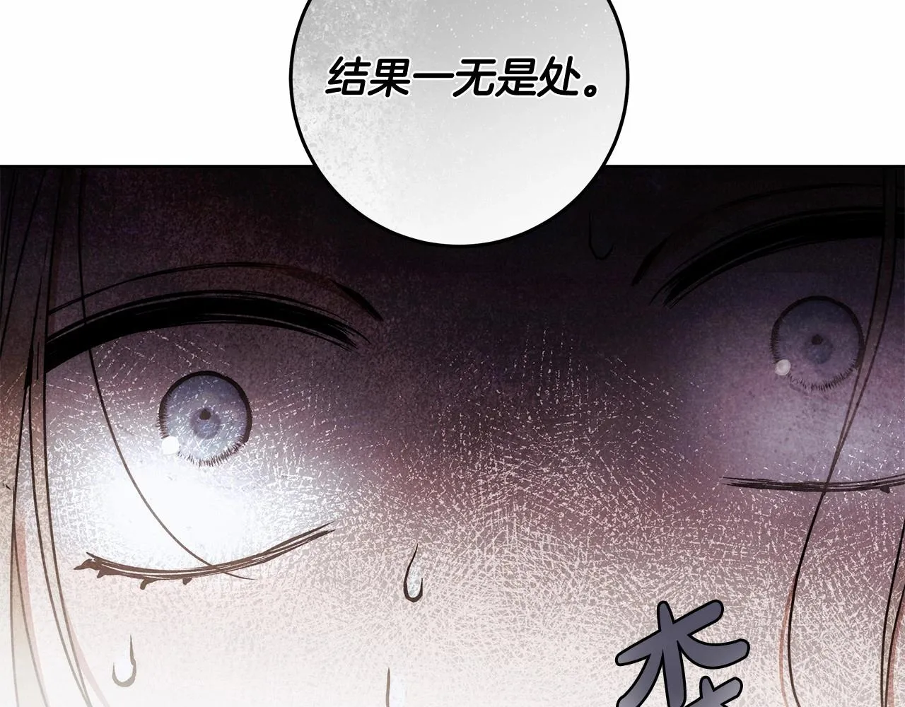 第24话 虚假的救赎 第134页