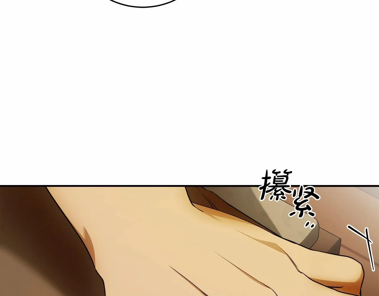 第38话 撩拨 第8页