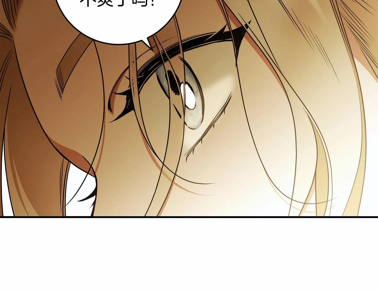 第38话 撩拨 第21页