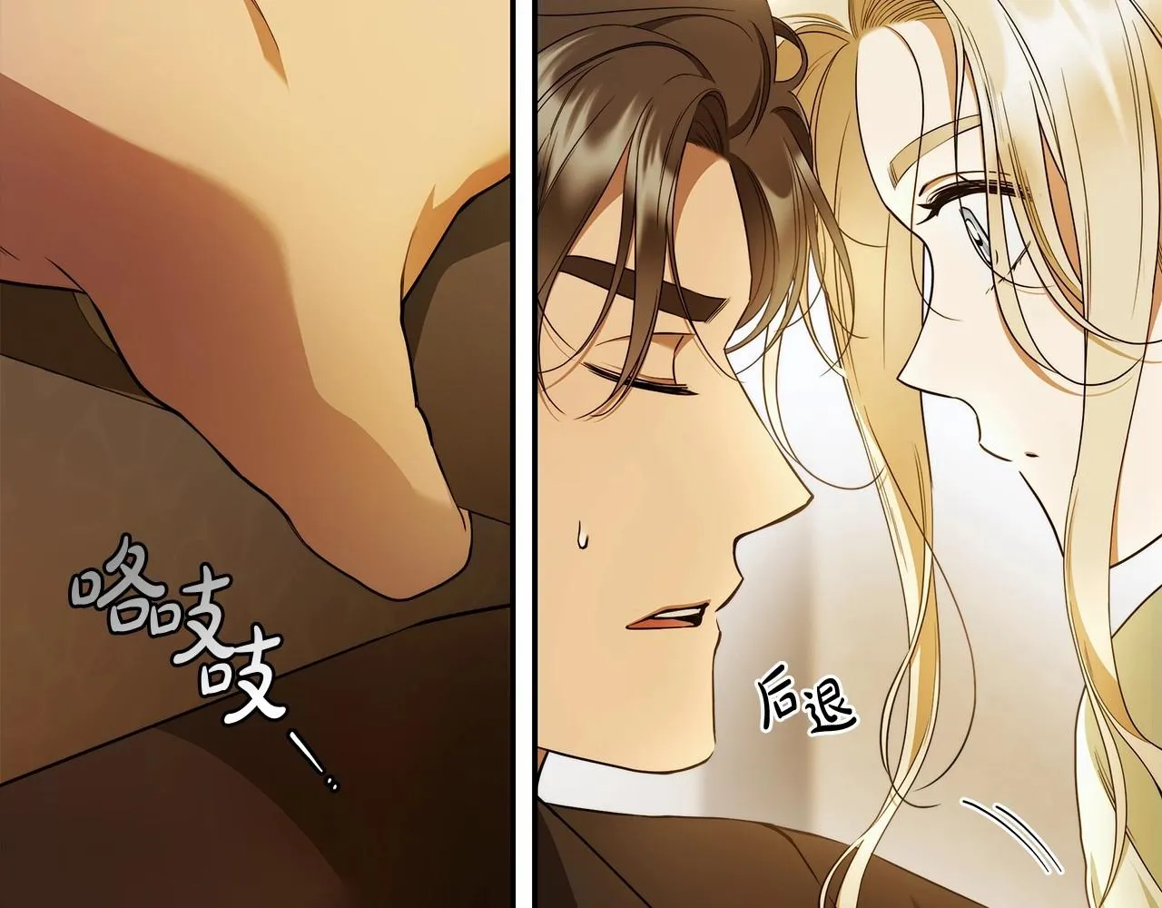 第38话 撩拨 第23页