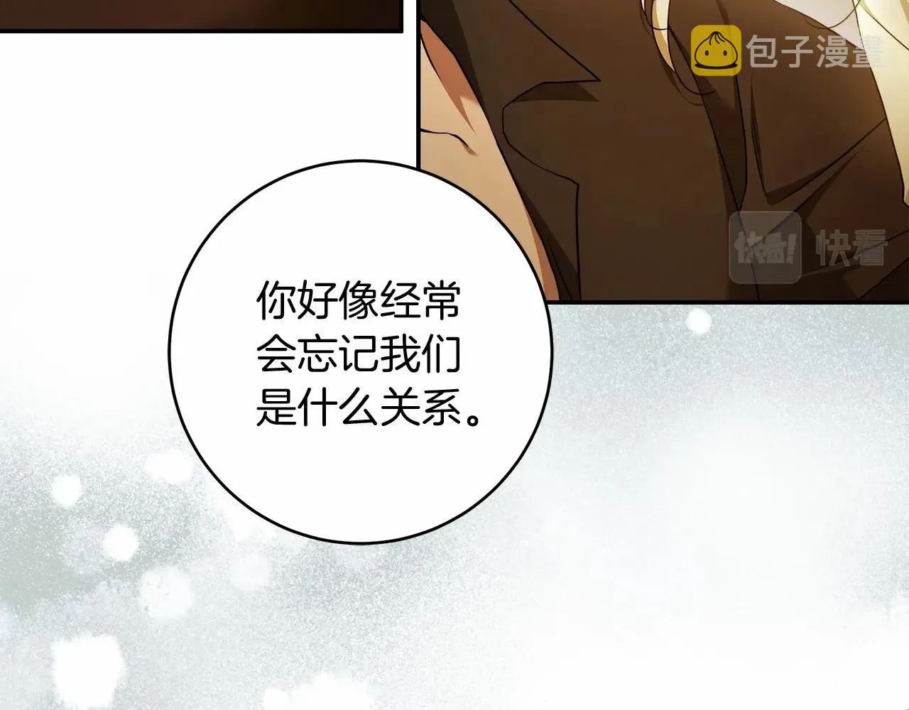 第38话 撩拨 第24页