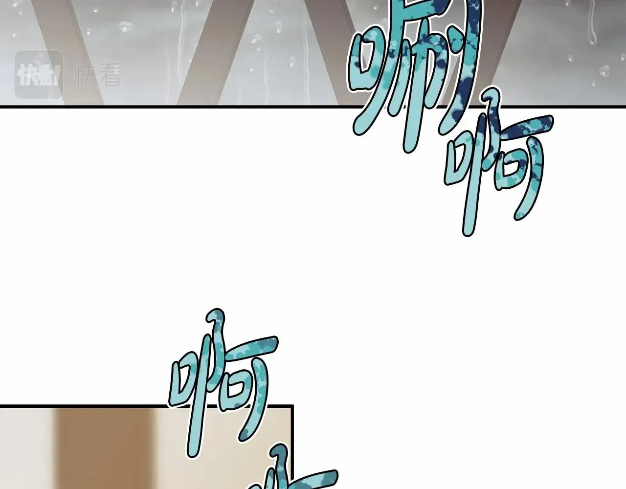 第38话 撩拨 第37页