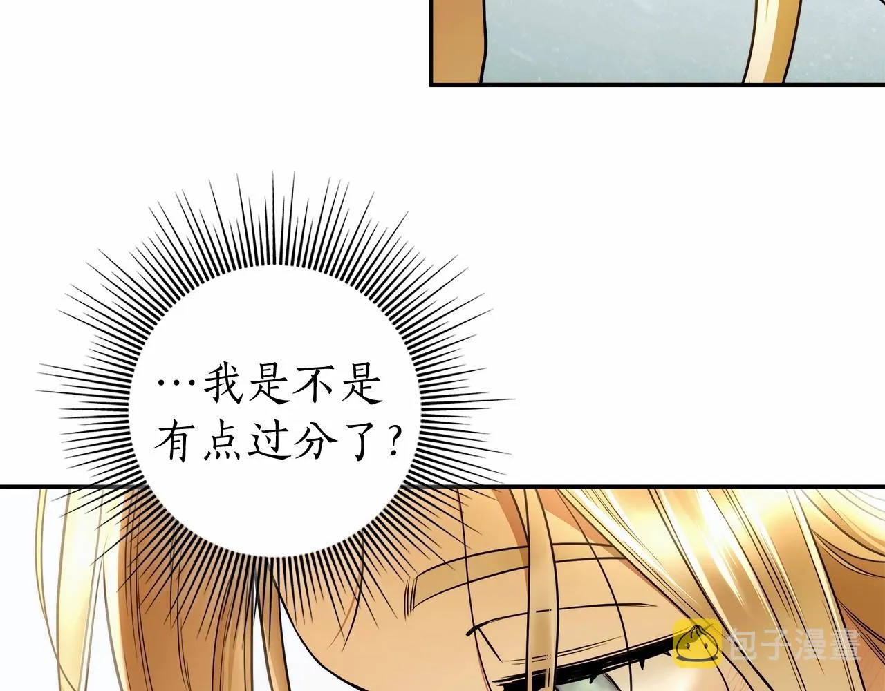 第38话 撩拨 第40页