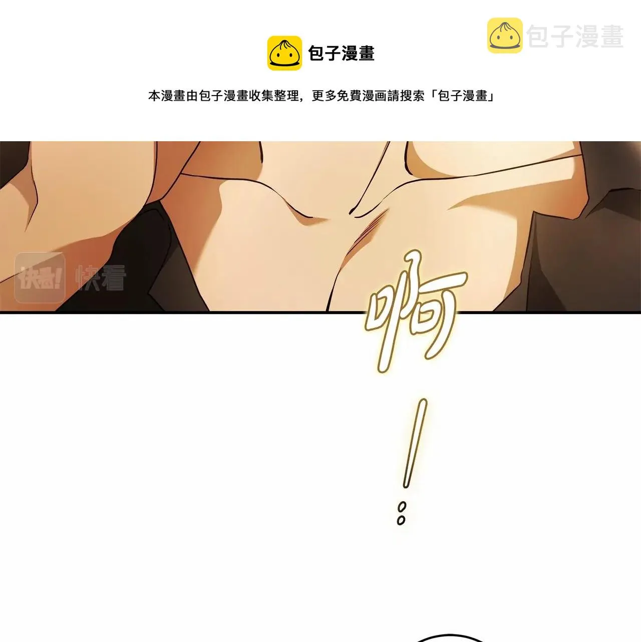 第38话 撩拨 第50页