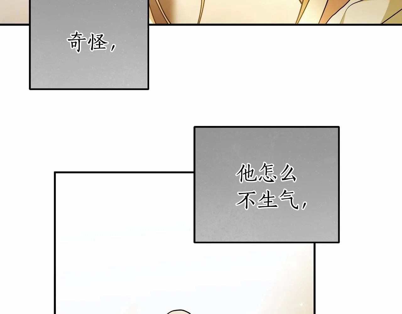 第38话 撩拨 第52页