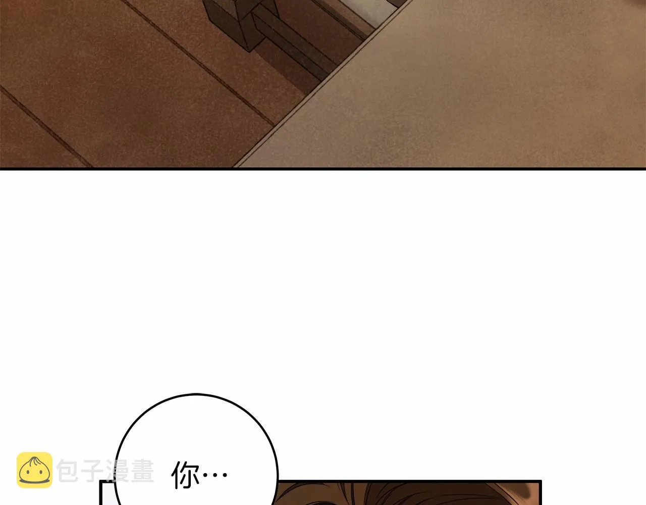 第38话 撩拨 第67页