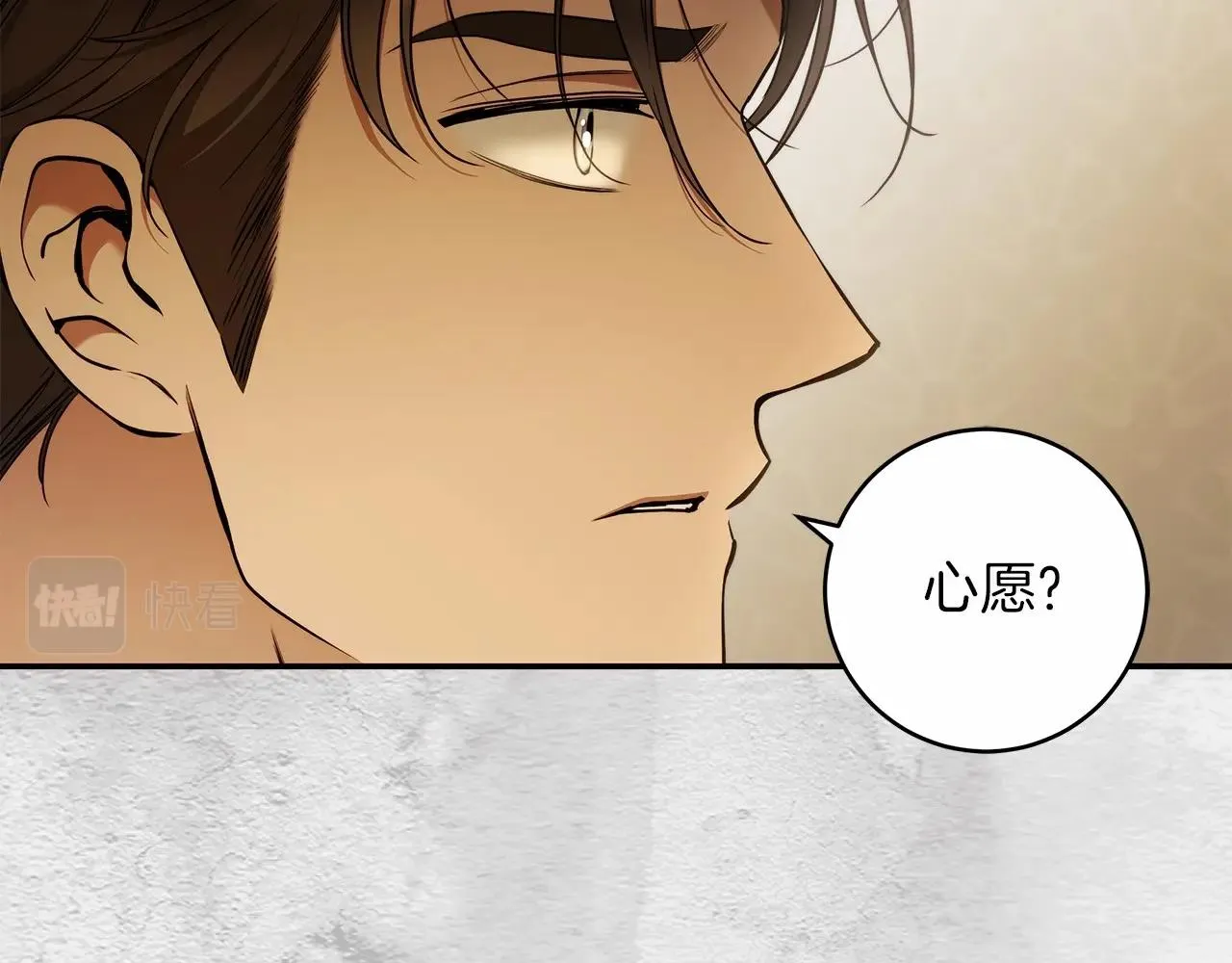 第38话 撩拨 第77页