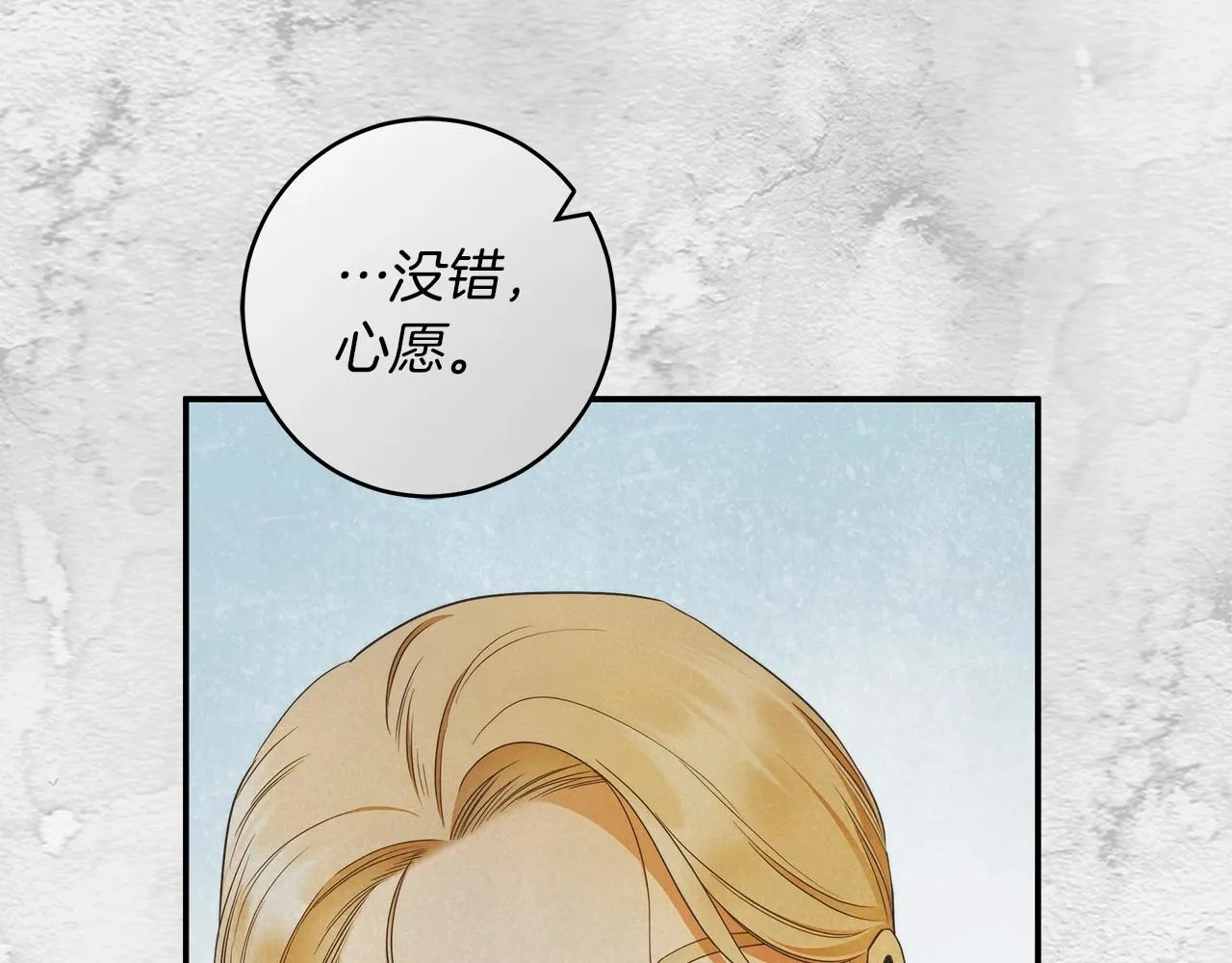 第38话 撩拨 第78页