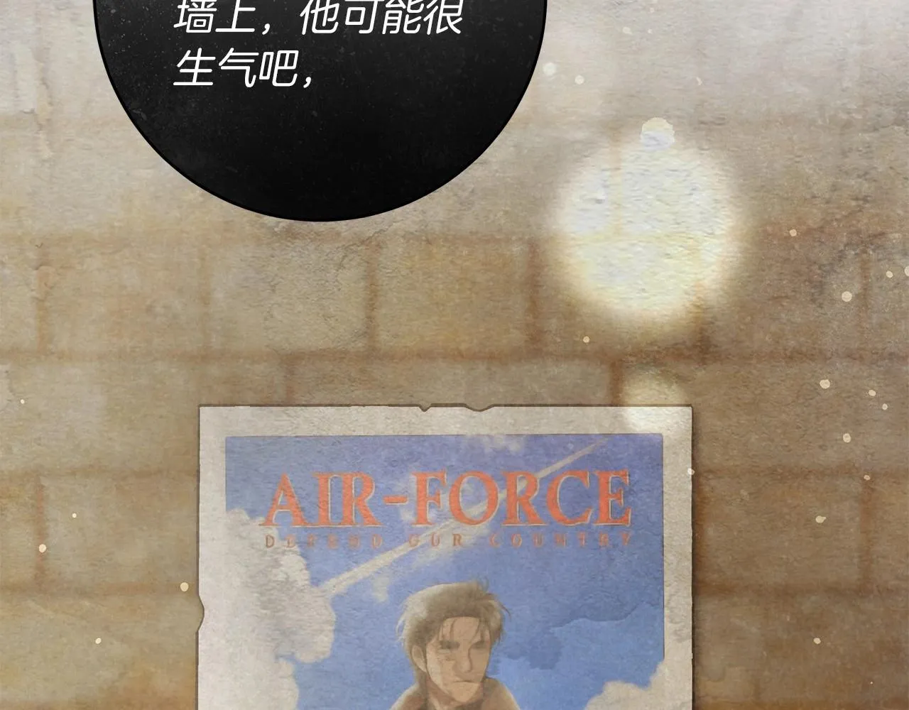 第38话 撩拨 第81页