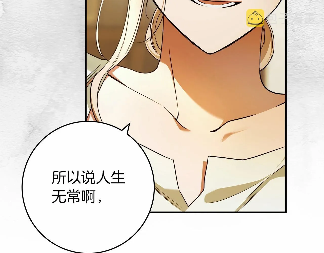 第38话 撩拨 第85页