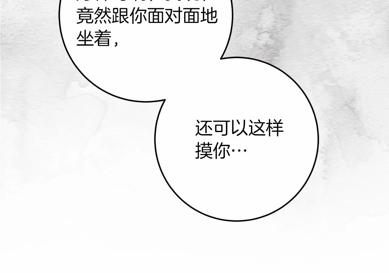 第38话 撩拨 第89页
