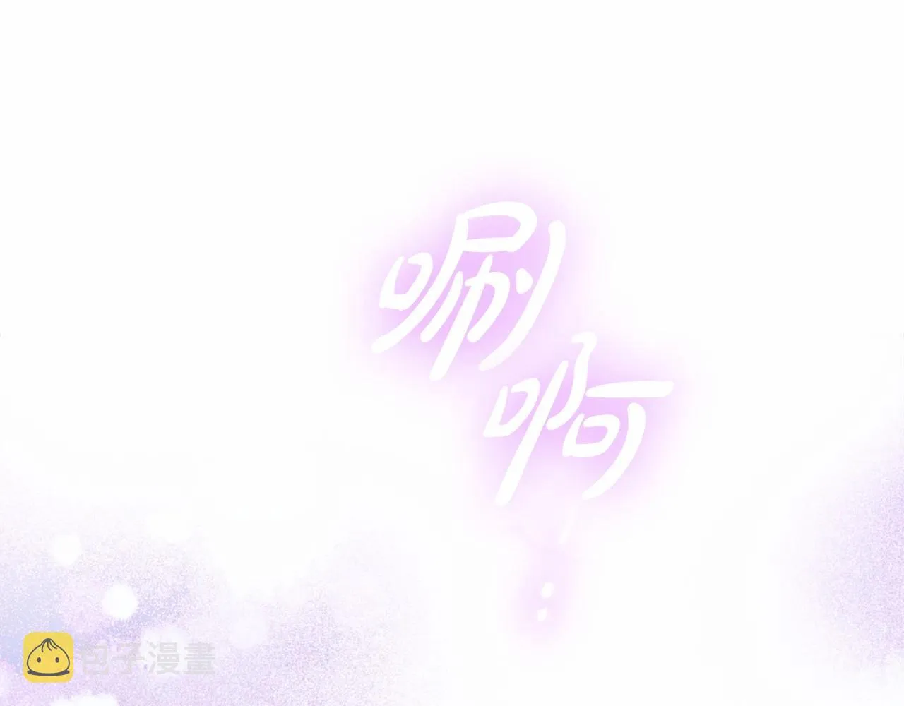 第38话 撩拨 第90页