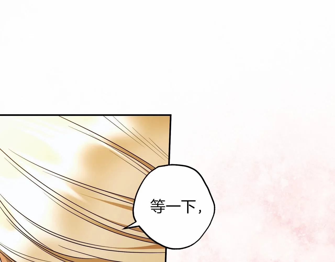 第38话 撩拨 第94页