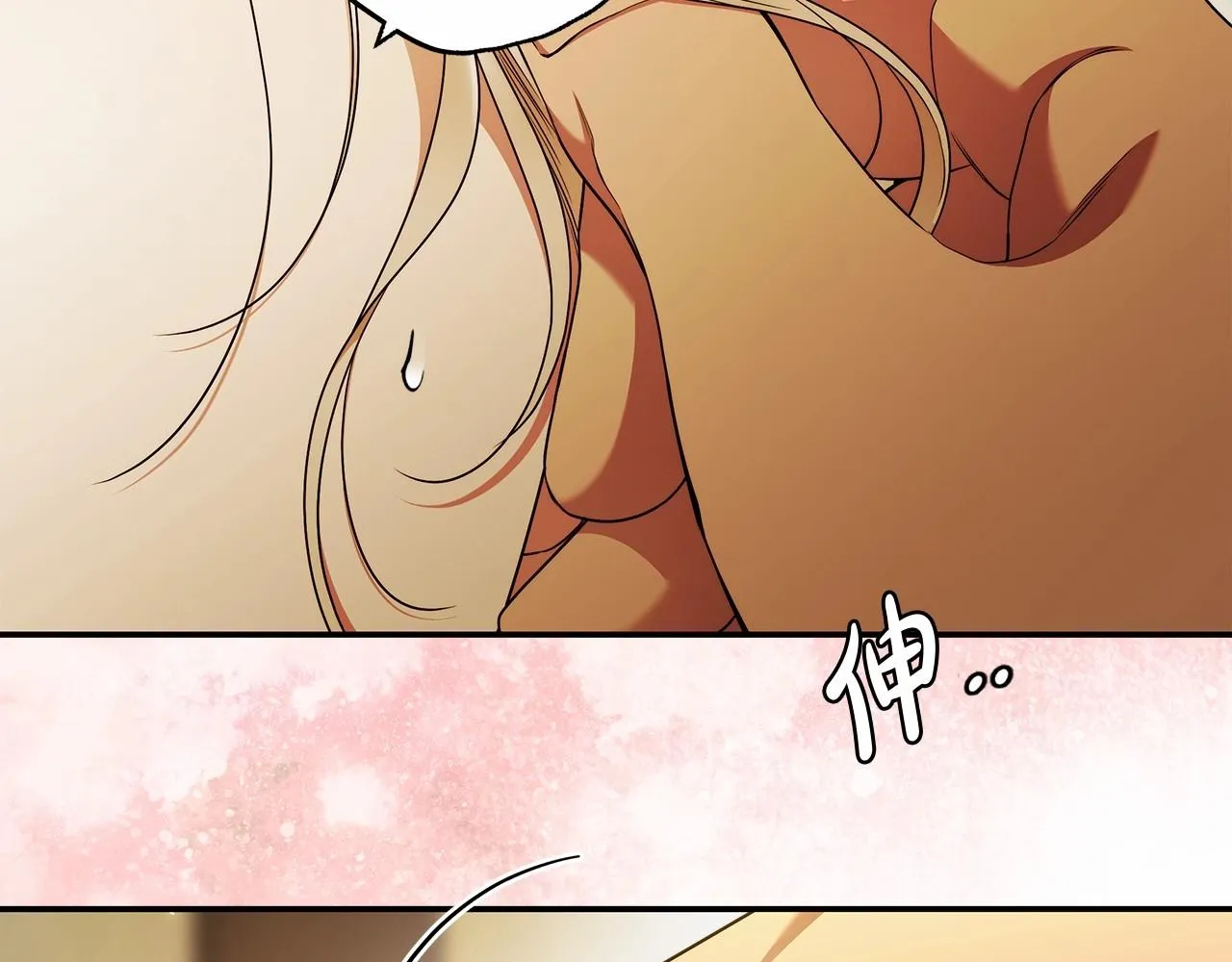 第38话 撩拨 第98页